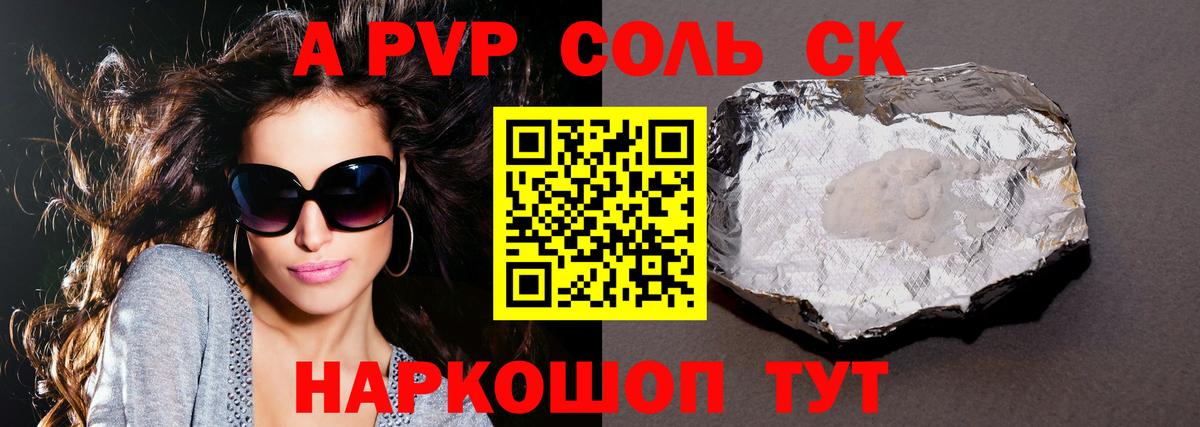 Alpha PVP крисы CK  купить закладку  Гудермес  Вход с VPN  APVP крисы CK 