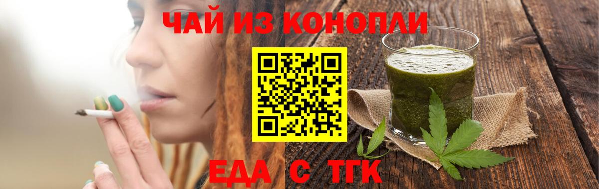 Гудермес  Cannafood конопля  Вход с VPN 