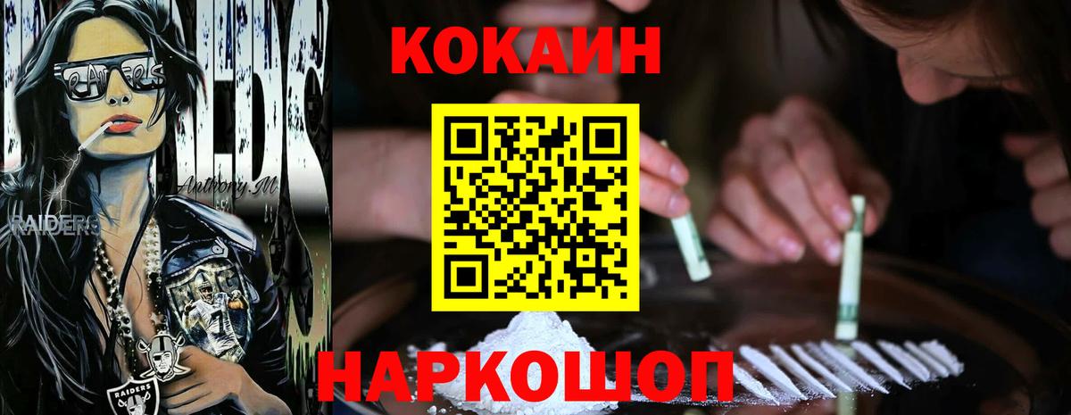 КОКАИН Эквадор  Вход с VPN  Гудермес 