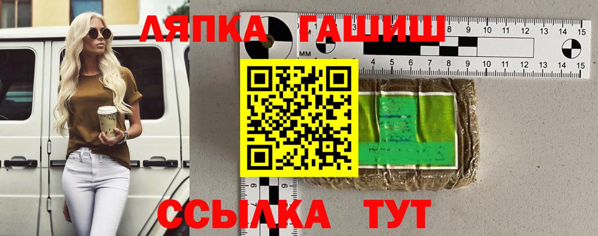 Гудермес  ГАШ Cannabis  Вход с VPN  Гашиш  ГАШ гарик 