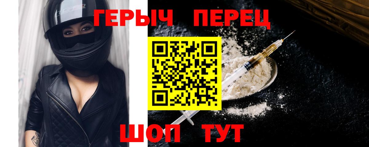 Героин гречка Гудермес