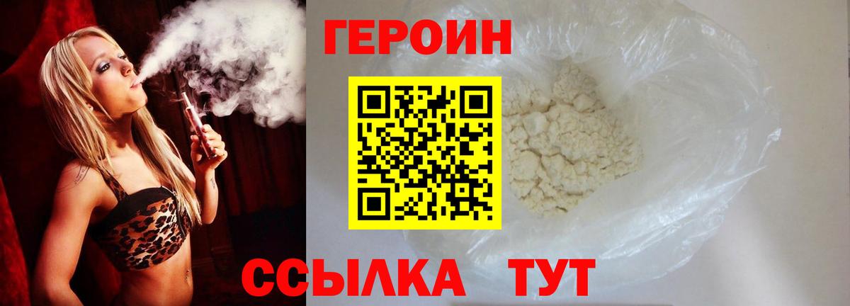 ГЕРОИН белый  ГЕРОИН  Гудермес  Вход с VPN 