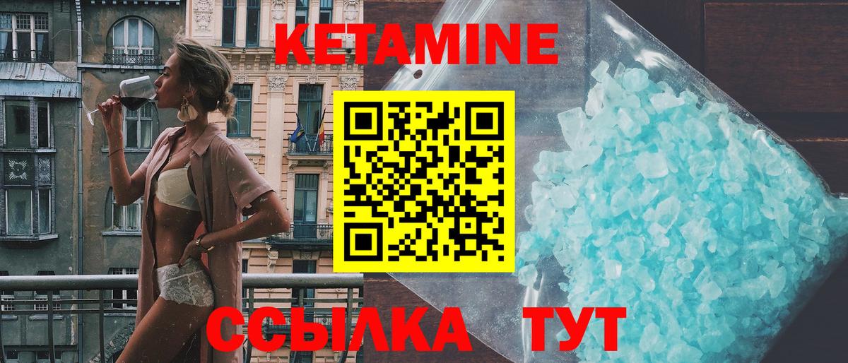 Гудермес  КЕТАМИН ketamine  КЕТАМИН VHQ  Вход с VPN 