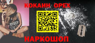 кокаин премиум Ликино-Дулёво