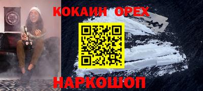 кокаин премиум Ликино-Дулёво
