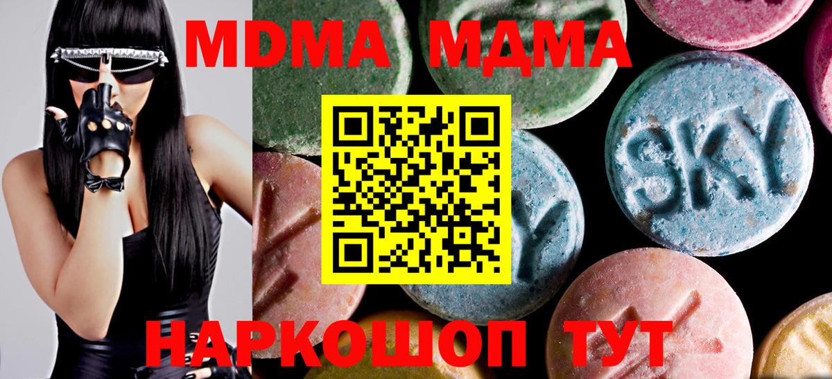 Гудермес  МДМА Molly  Вход с VPN  МДМА  MDMA молли 