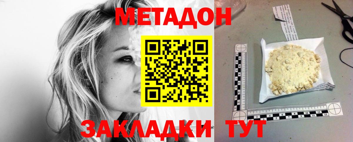 Гудермес  МЕТАДОН VHQ  Вход с VPN 